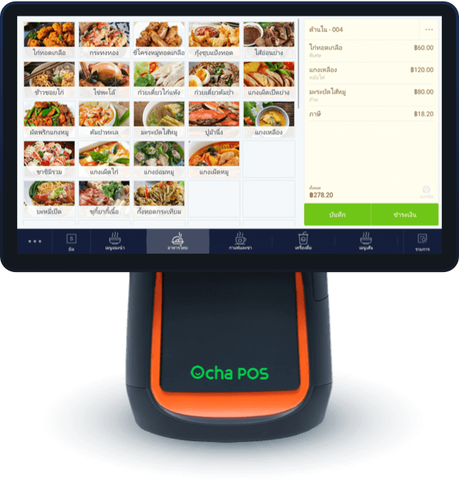 Ocha pos deals